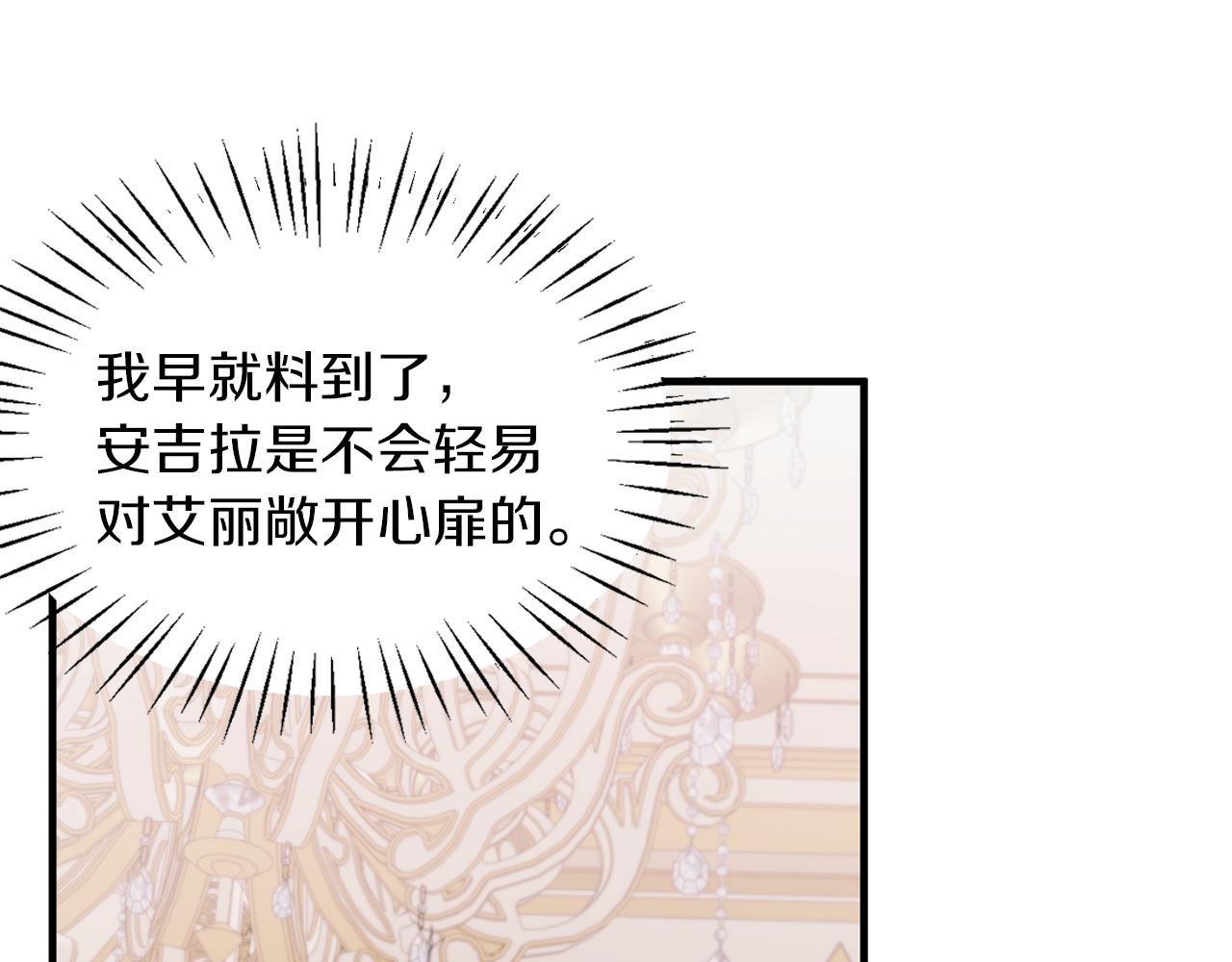 第29话 未婚夫的邀请95
