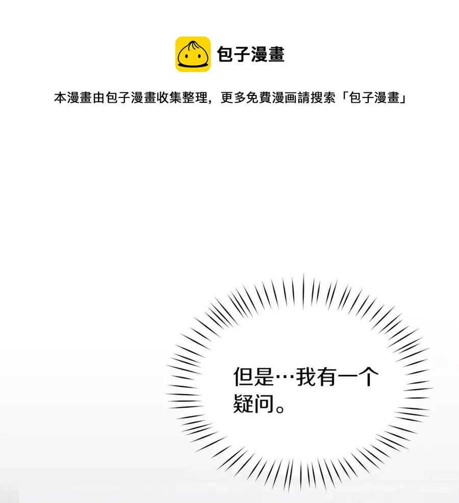 第48话 不能让奸计得逞76