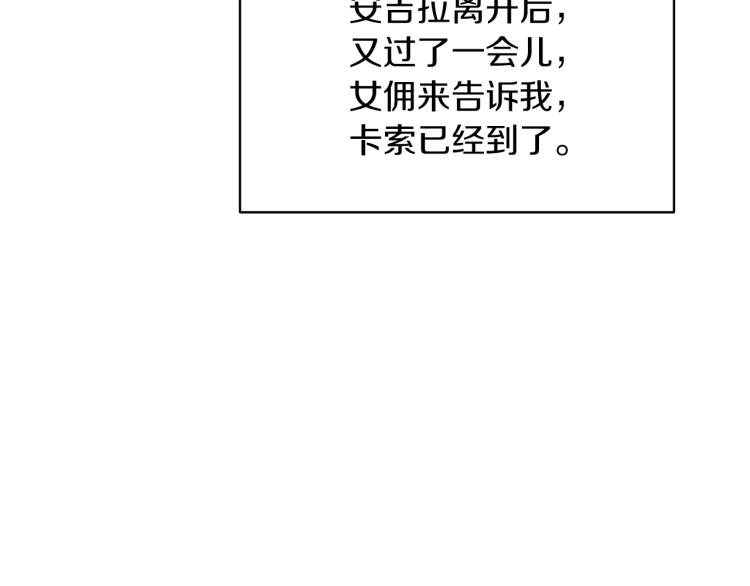 第23话 五角恋78