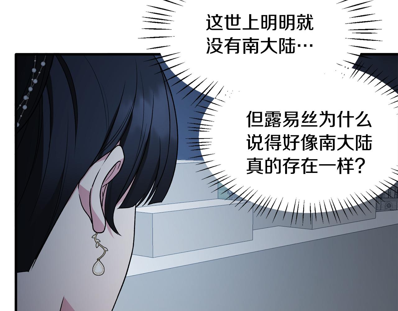 第36话 推翻假设110