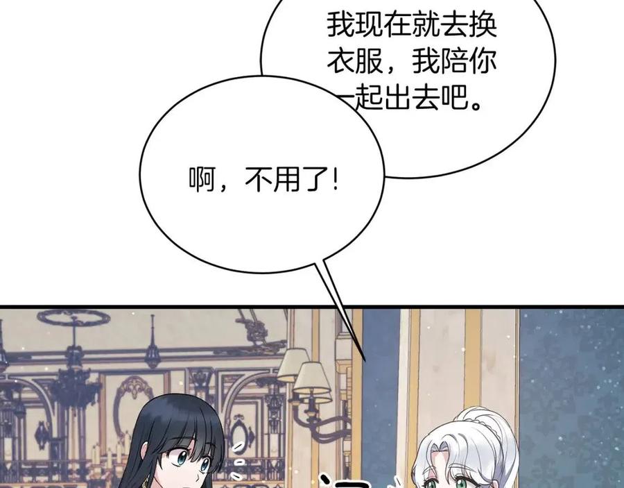 第47话 被下药了6
