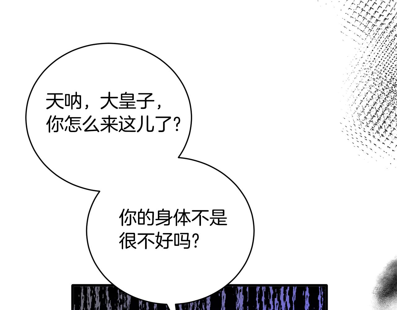 第103话 他是大皇子！50