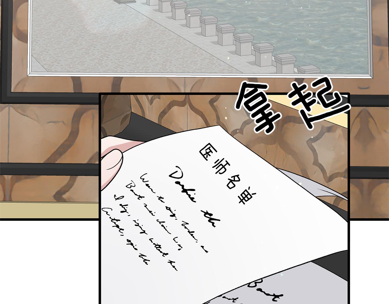 第76话 恶语相向6