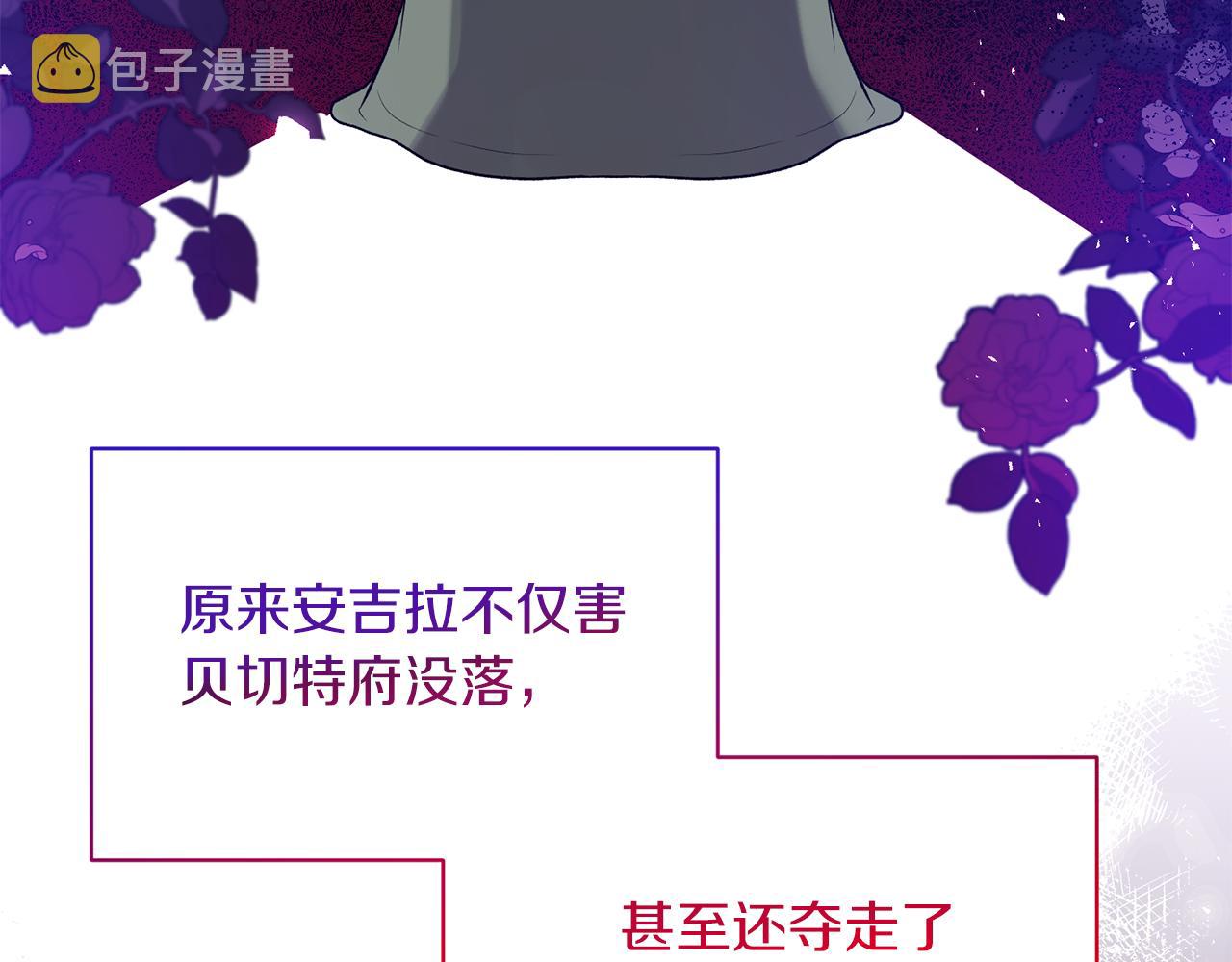第94话 公主中毒33