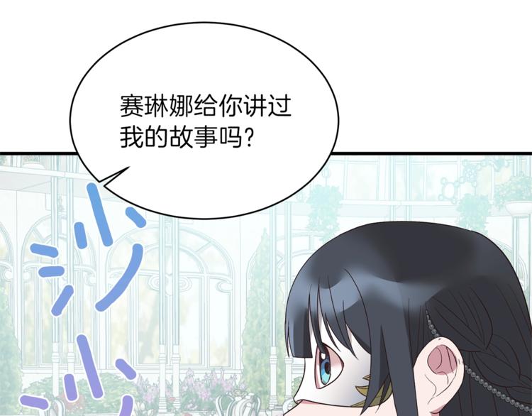 第14话 社交公主，卷土重来！63