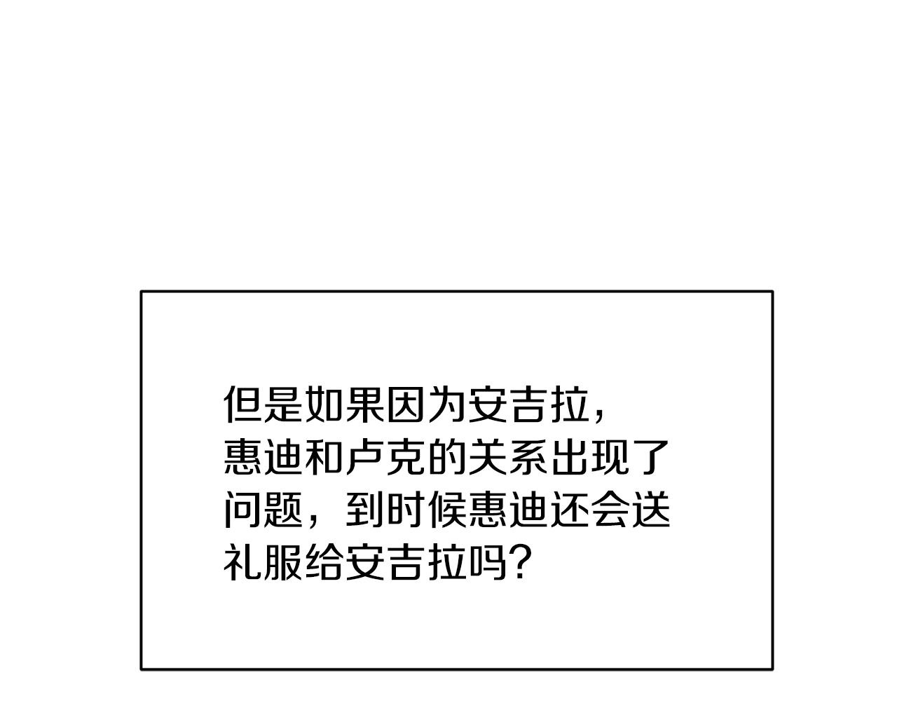 第29话 未婚夫的邀请182