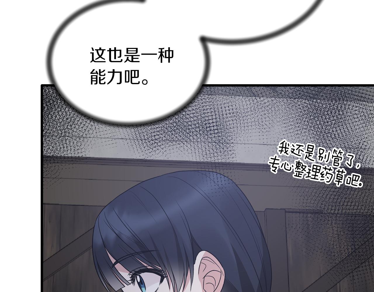 第83话 糊弄学125