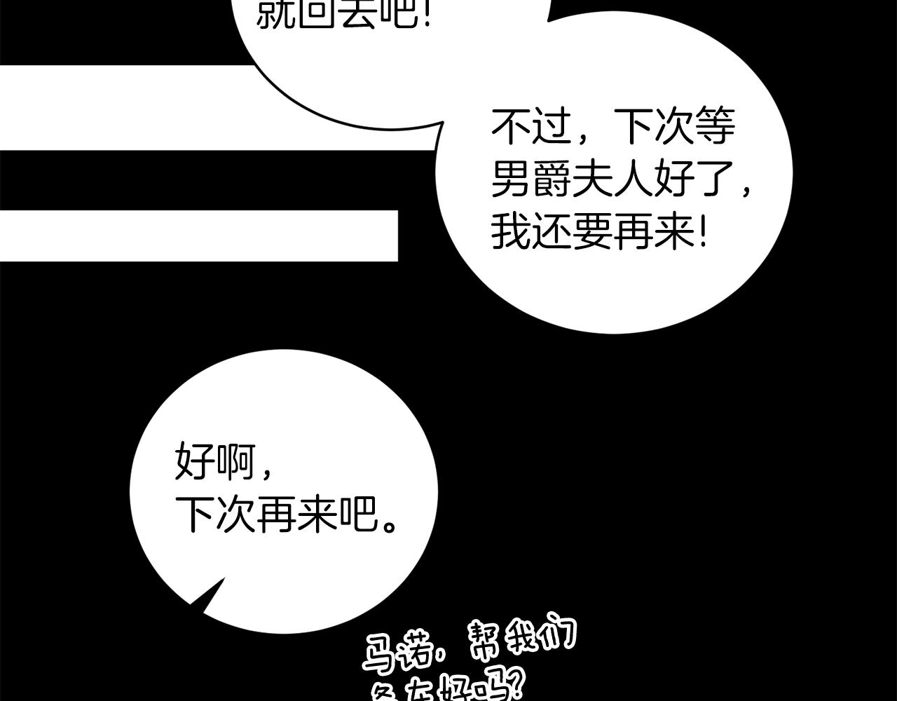 第93话 凶险旅途69
