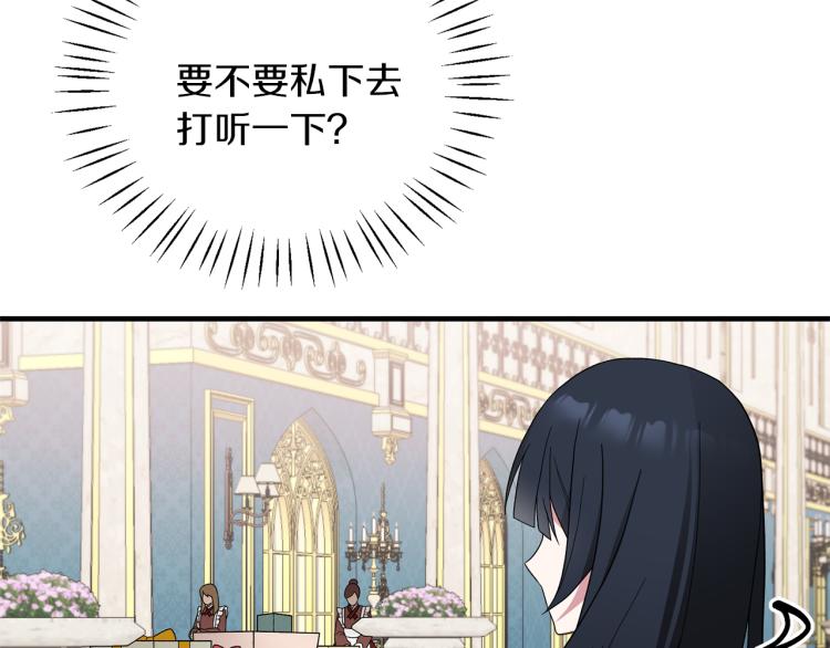 第28话 未婚夫的礼物60