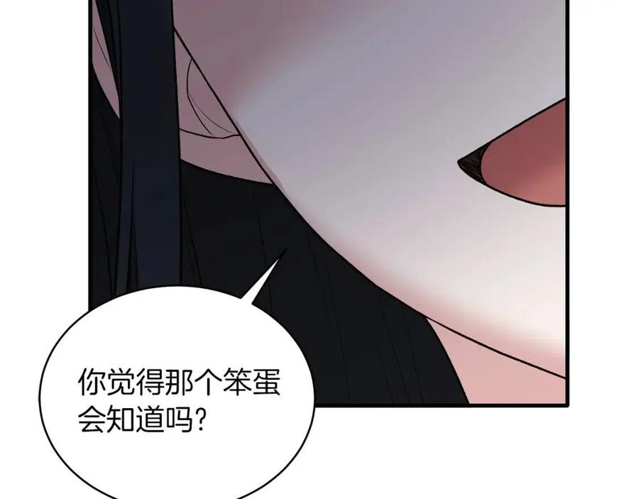 第55话 重要情报54