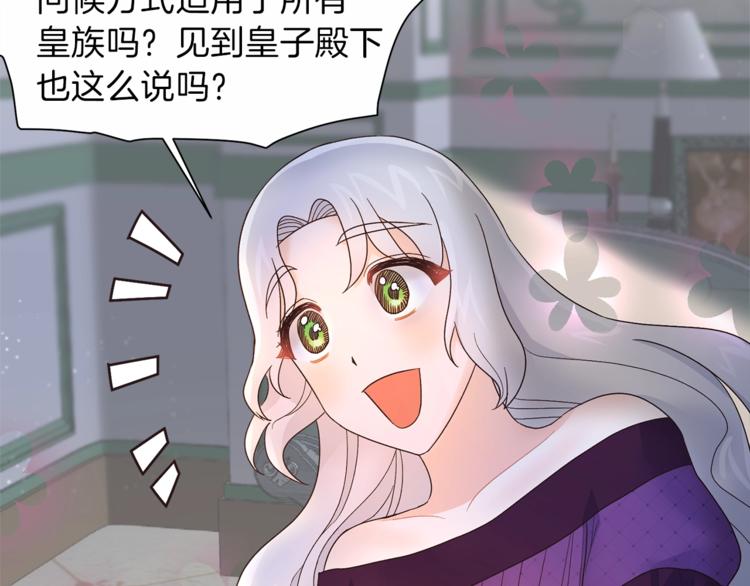 第8话 她看上的男人是？123