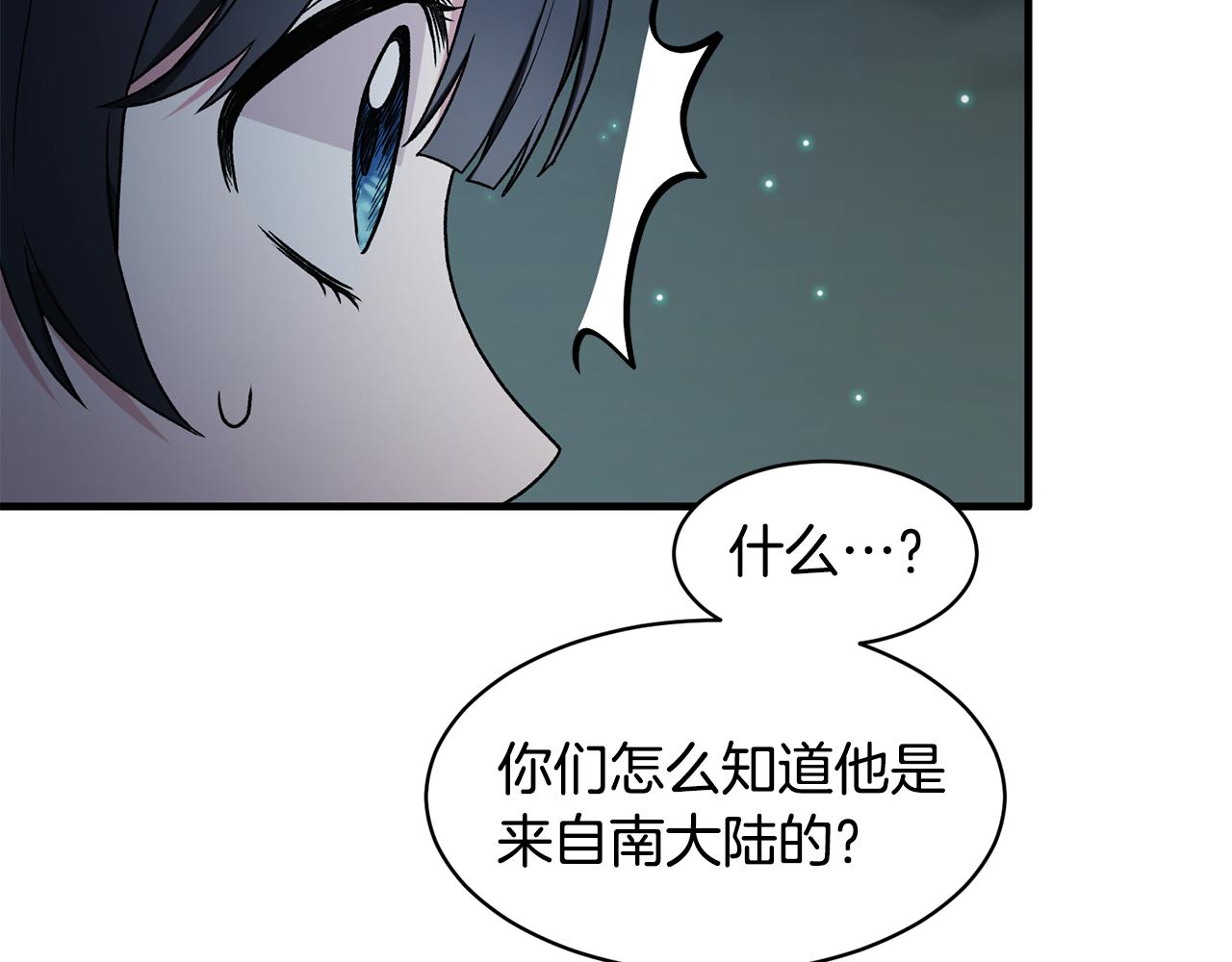 第36话 推翻假设112