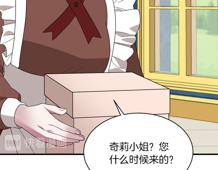 第28话 未婚夫的礼物46