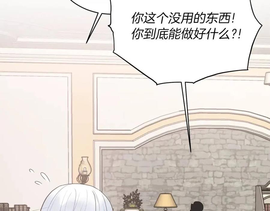 第57话 露出真面目10