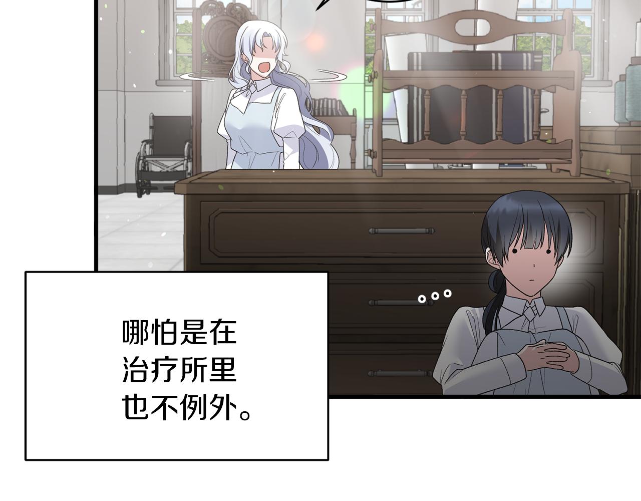 第83话 糊弄学71