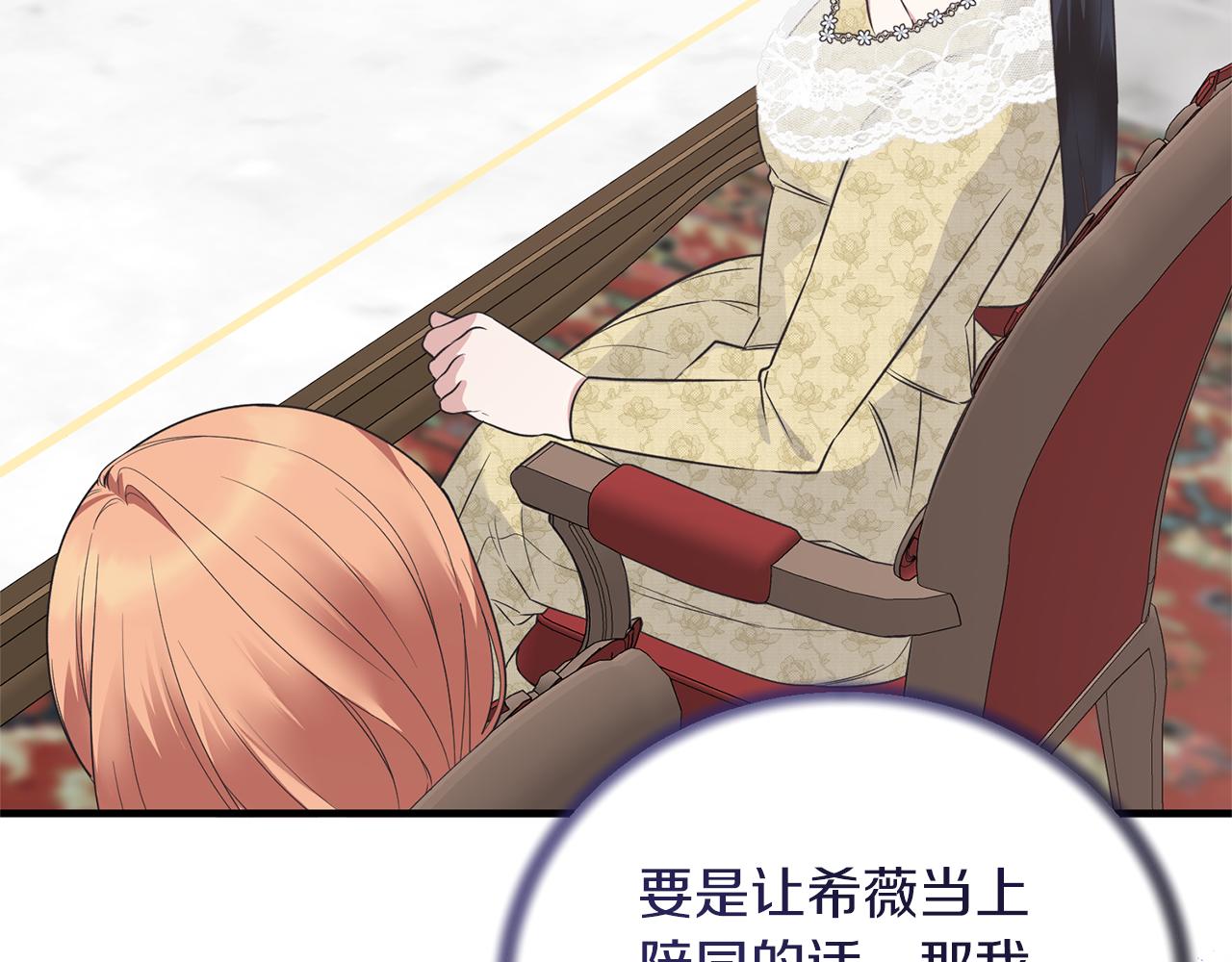 第102话 她怎么来了？112