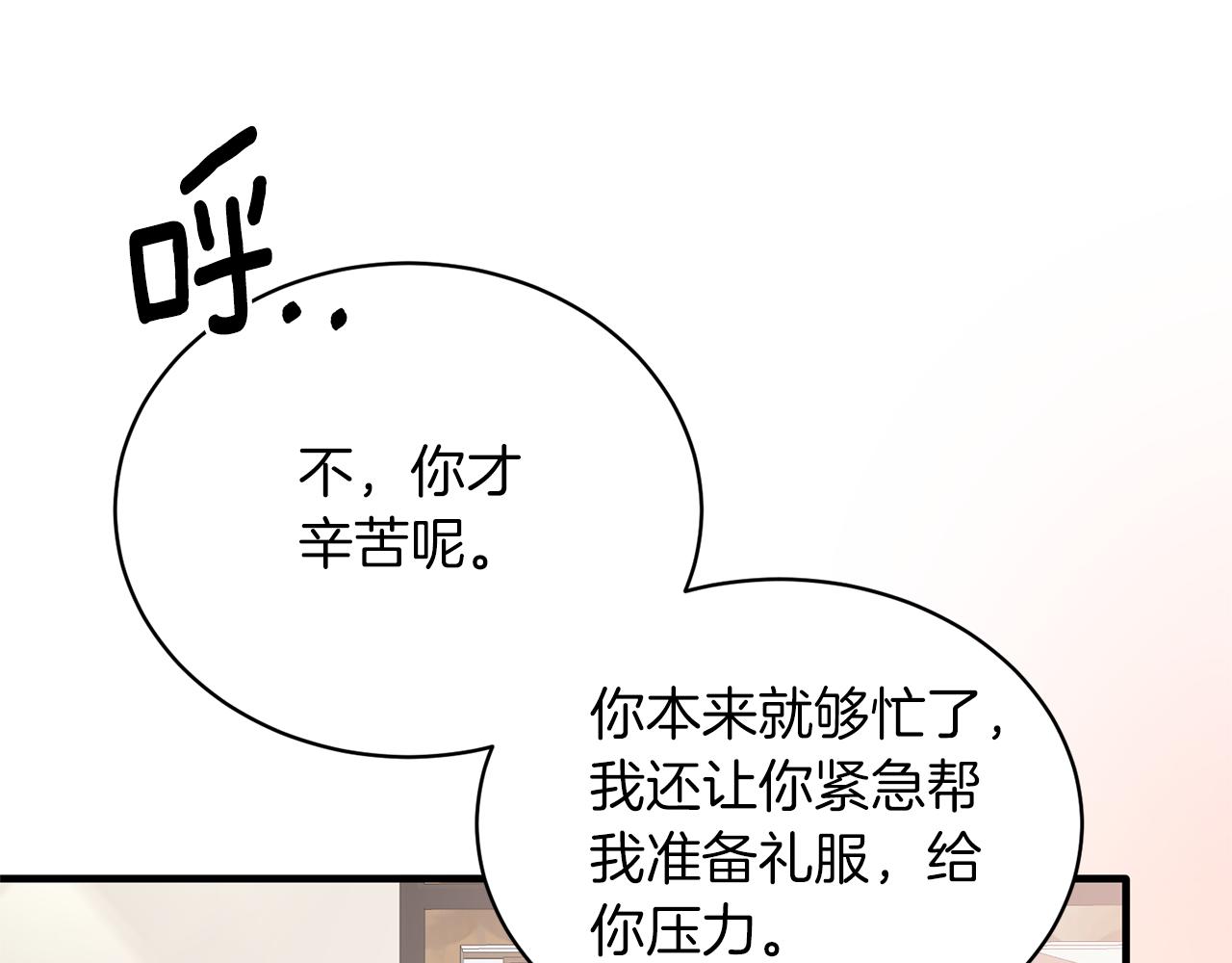 第98话 解开心结129