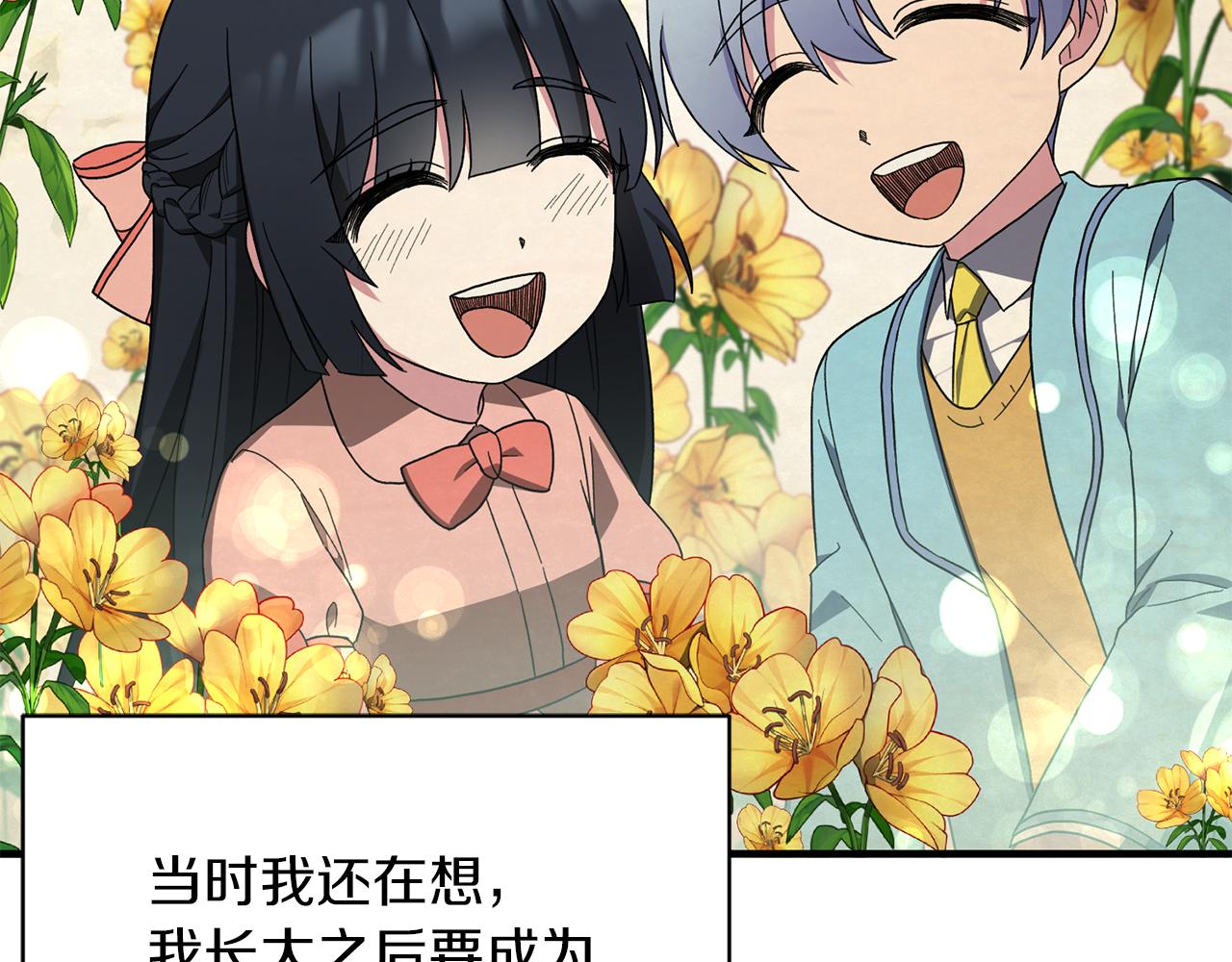 第29话 未婚夫的邀请135