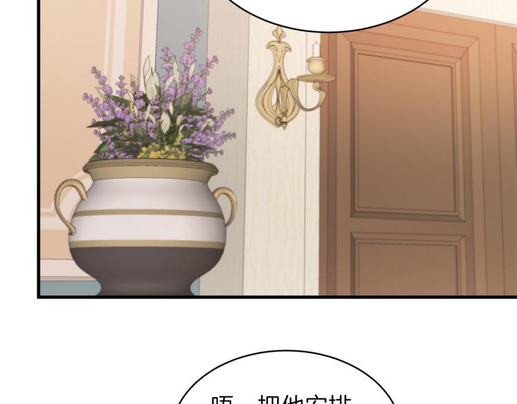 第28话 未婚夫的礼物129
