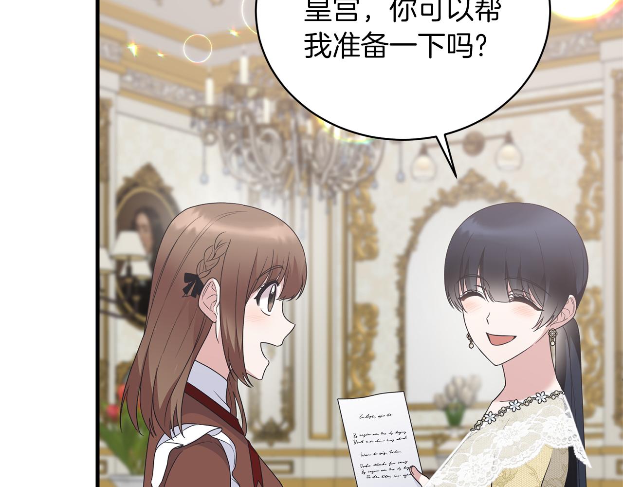 第101话 皇后诞辰150