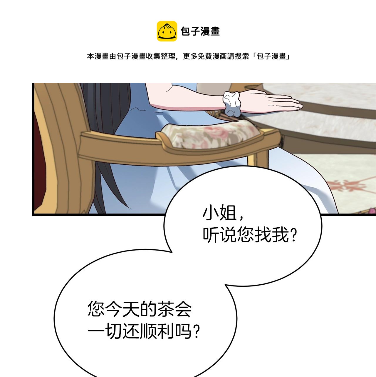 第19话 蓝玛丽石38