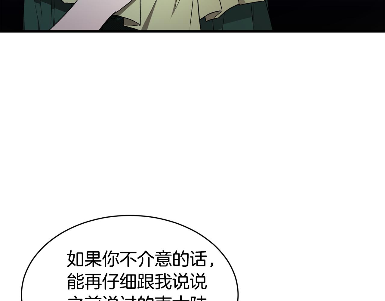 第36话 推翻假设102