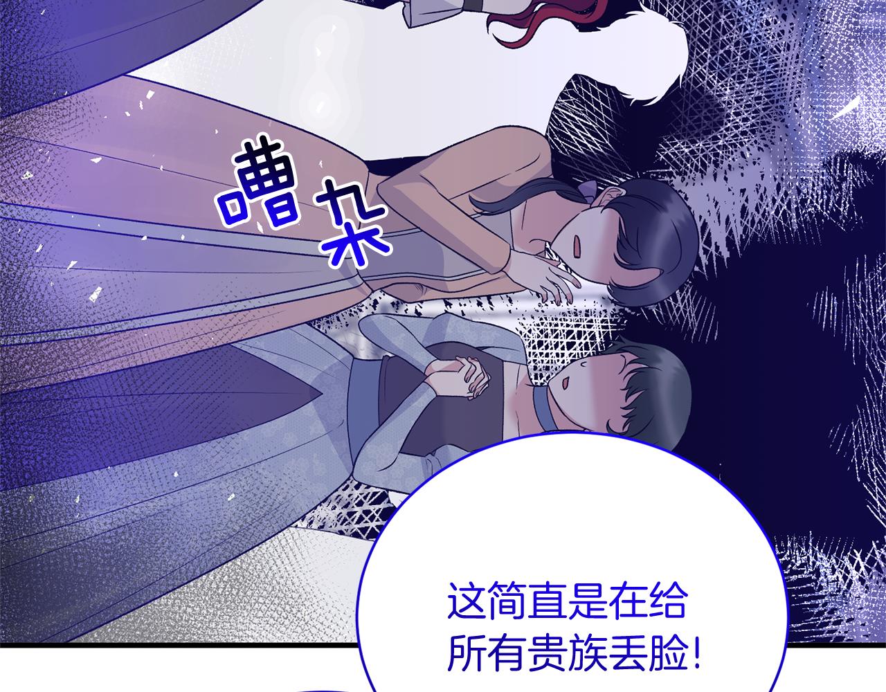 第一季完结篇 宴会上的刁难48