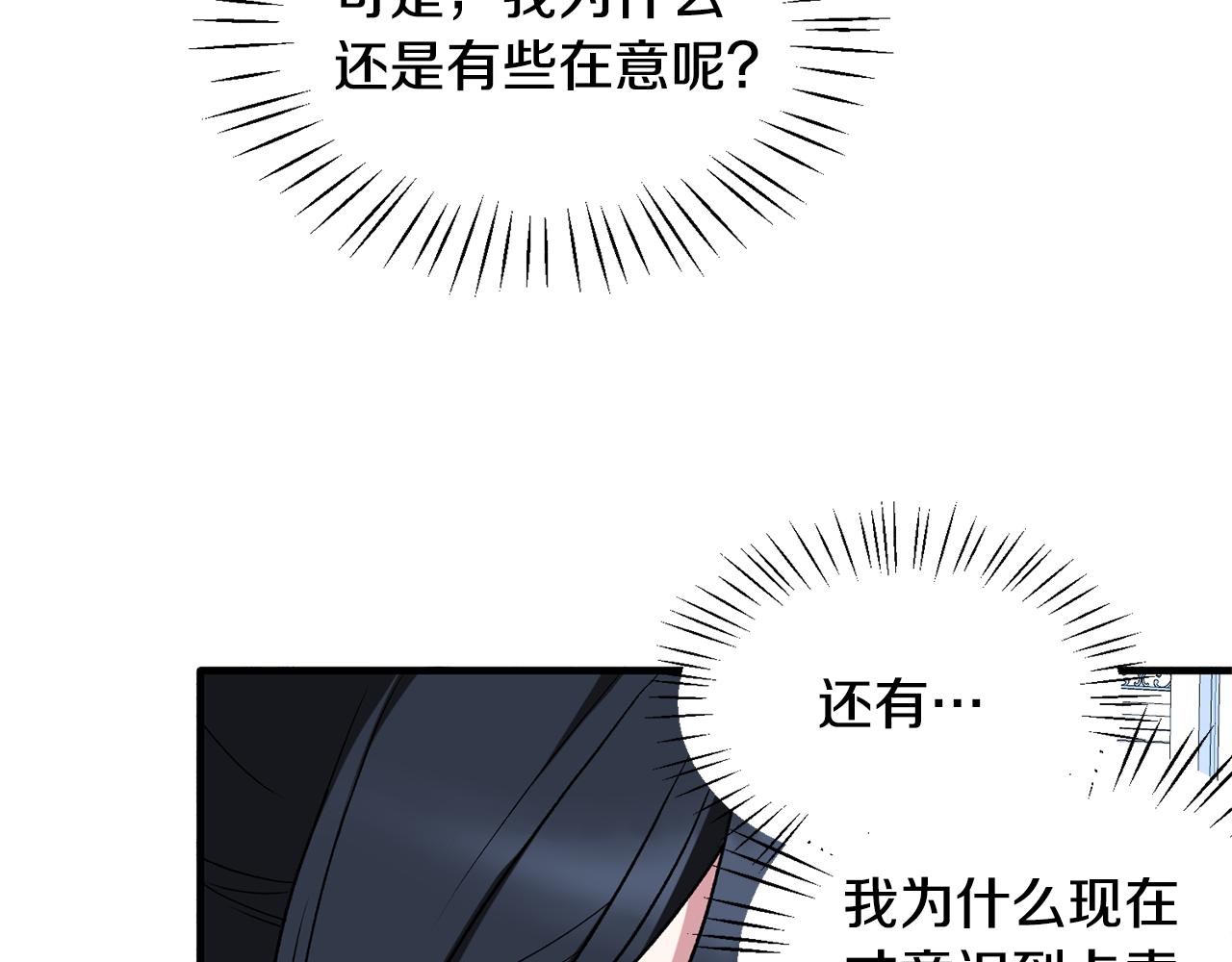 第36话 推翻假设90