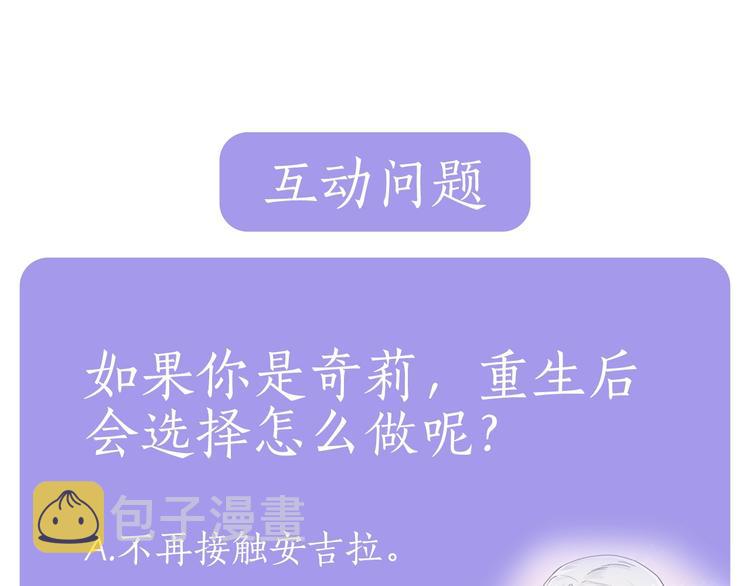 第1话 虚假的天使237