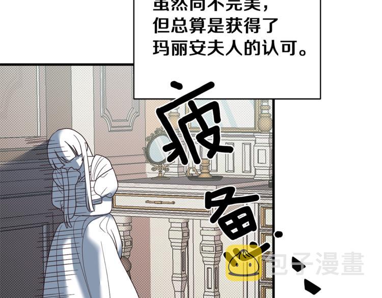 第13话 定制面具86