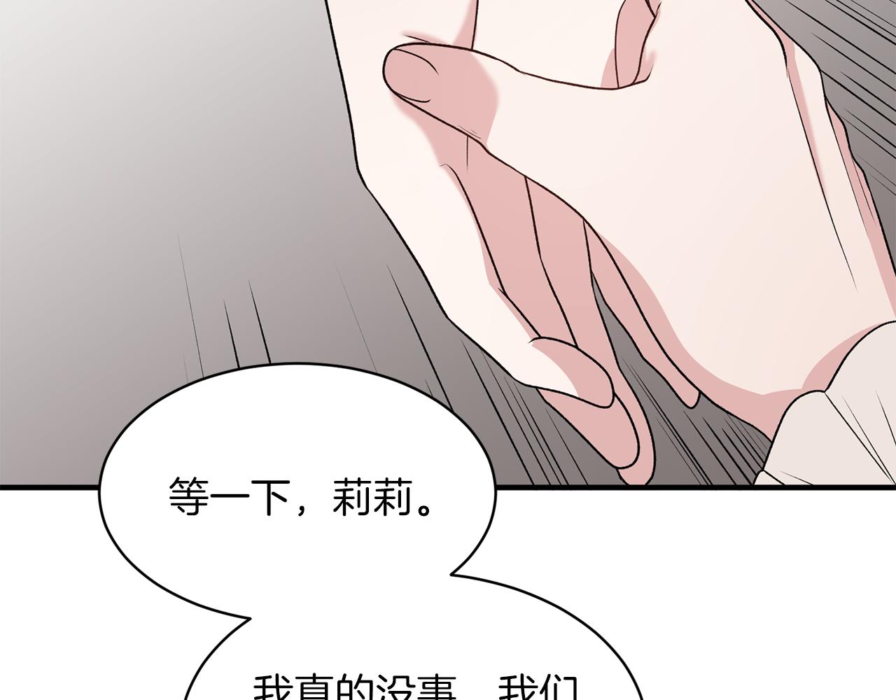 第41话 拯救兔老大26