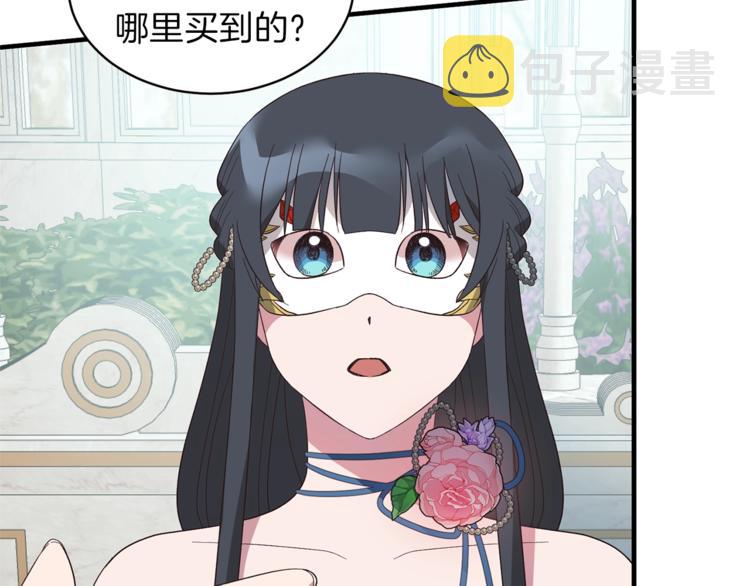 第14话 社交公主，卷土重来！73