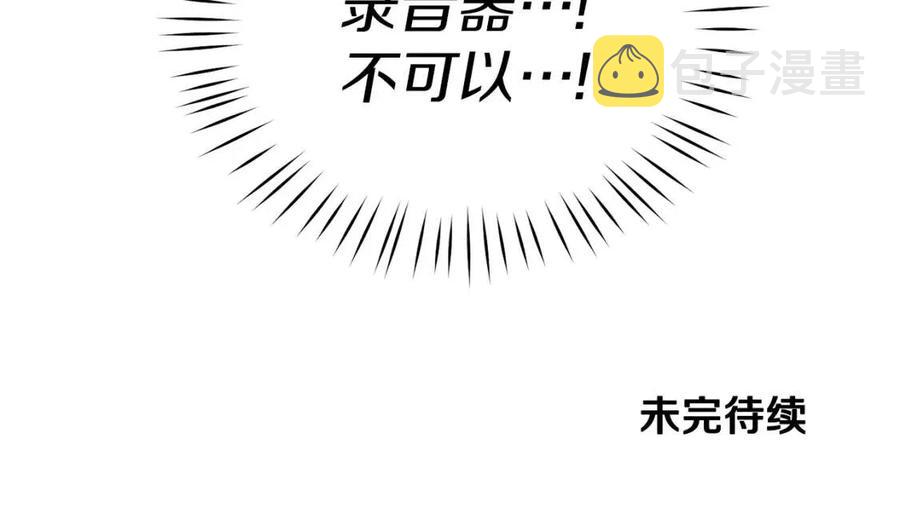 第47话 被下药了149