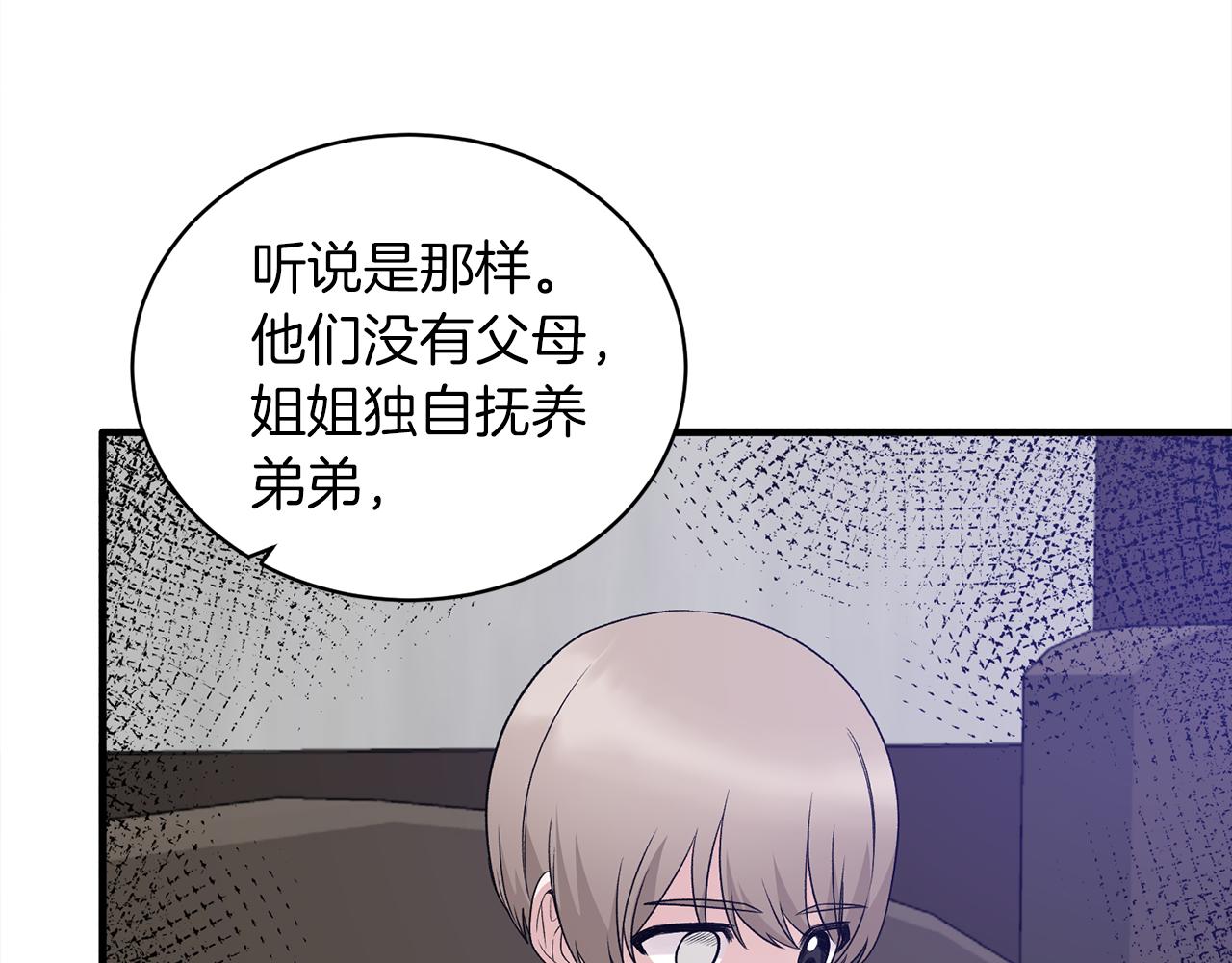 第86话 童心守护者109