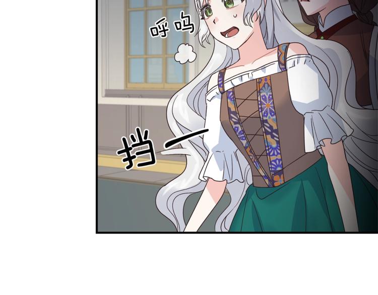 第5话 驱逐黑心侍女！24