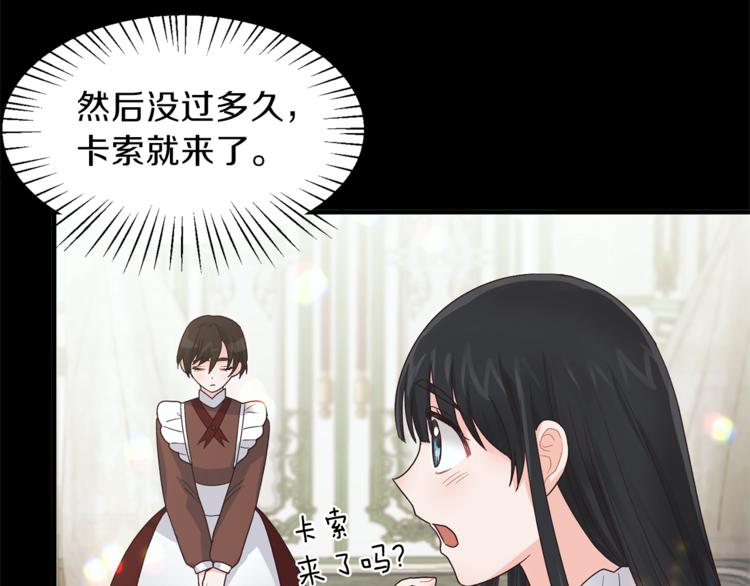 第8话 她看上的男人是？43