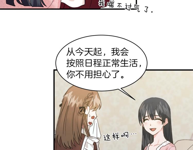 第2话 闺蜜初遇68