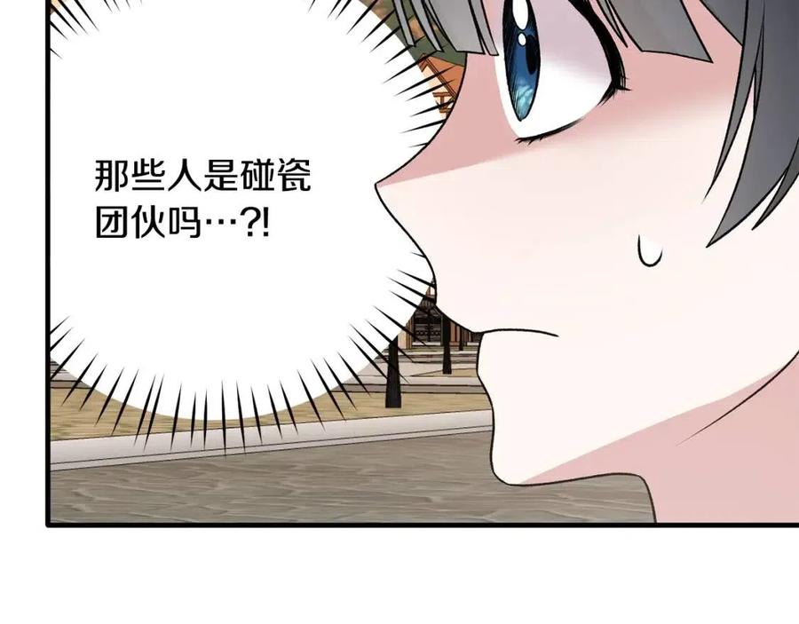 第66话 重建121