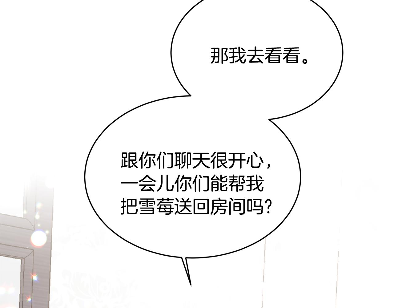 第44话 打太极20