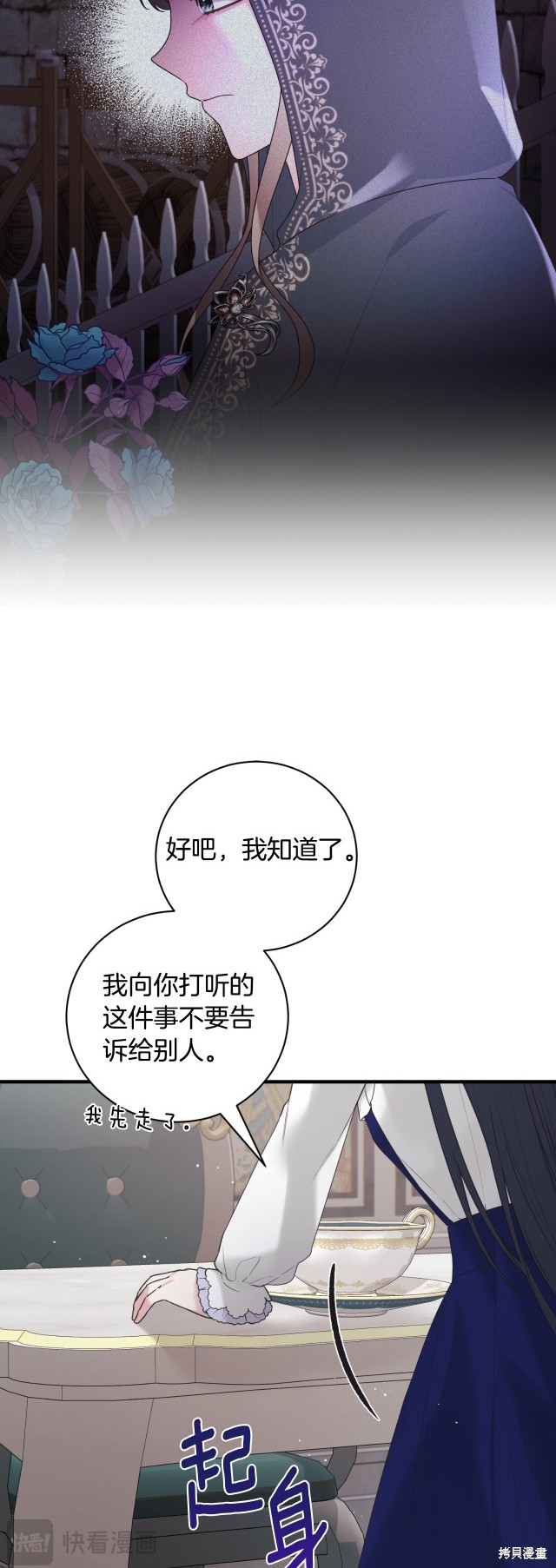 第141话7