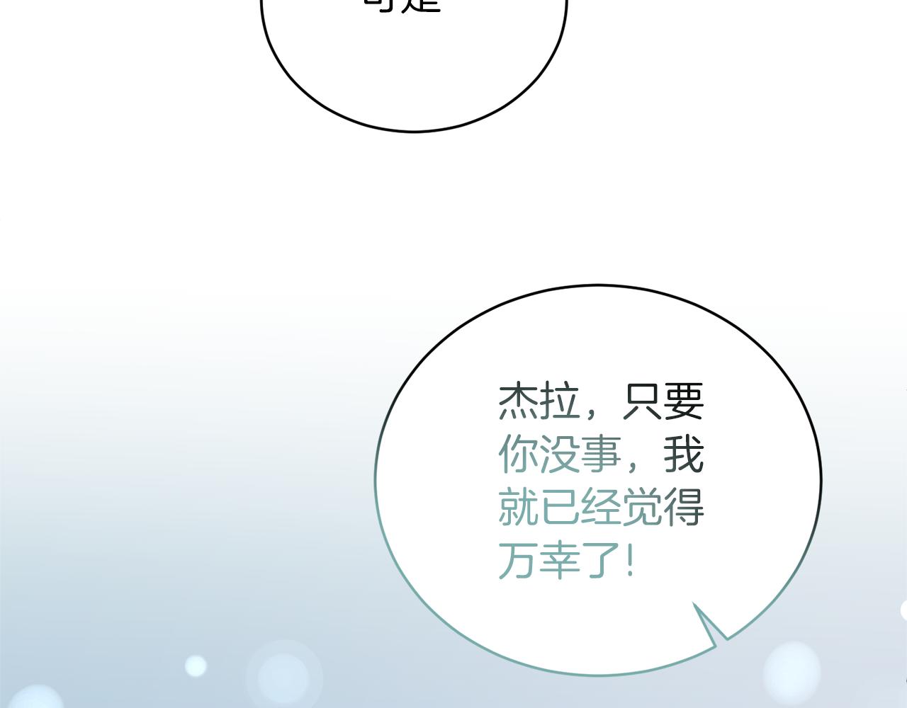第98话 解开心结55