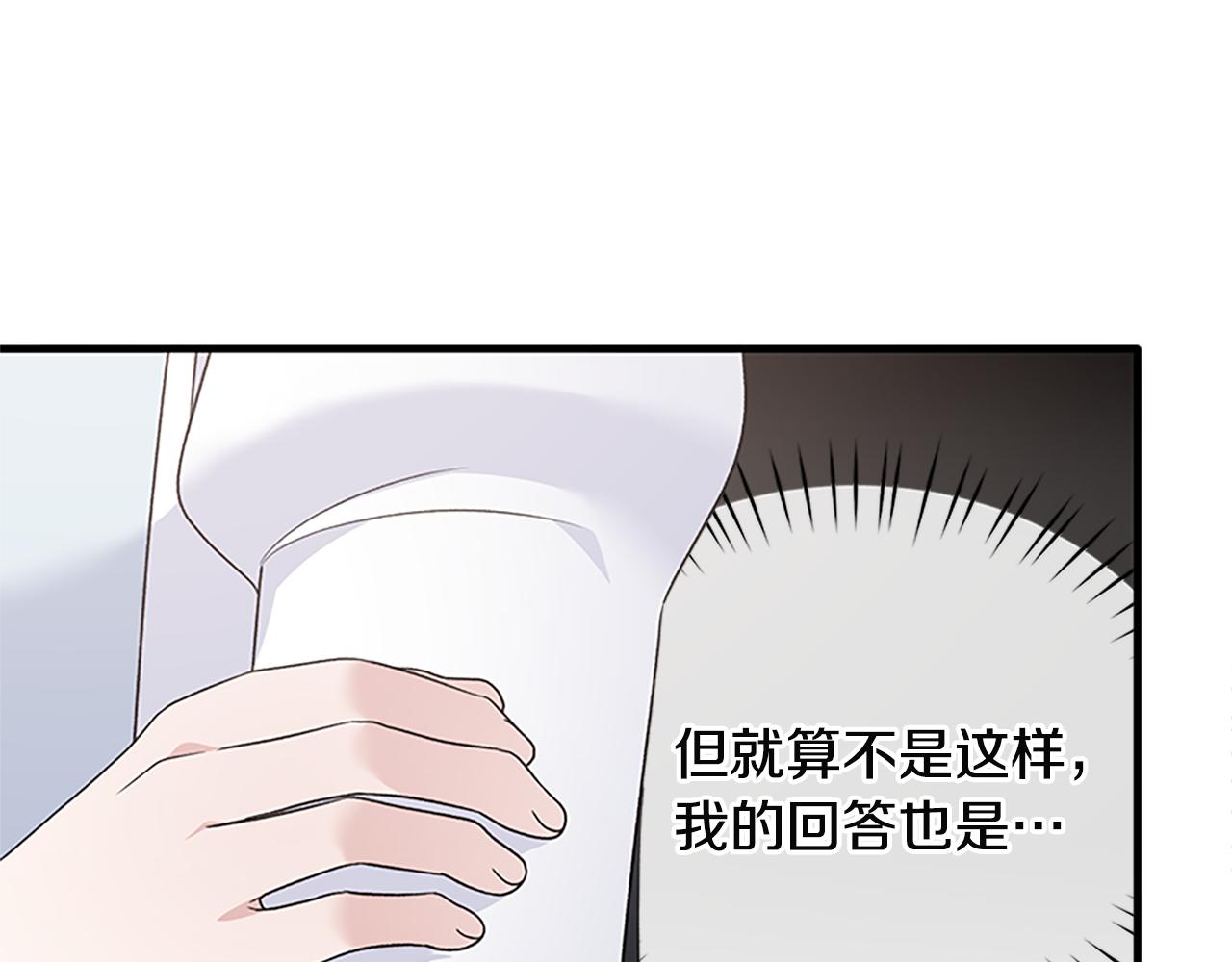 第88话 真情告白134
