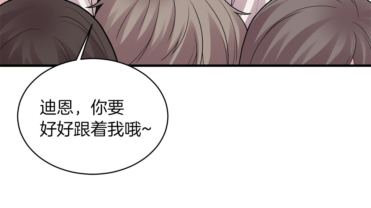 第40话 甜蜜约会116