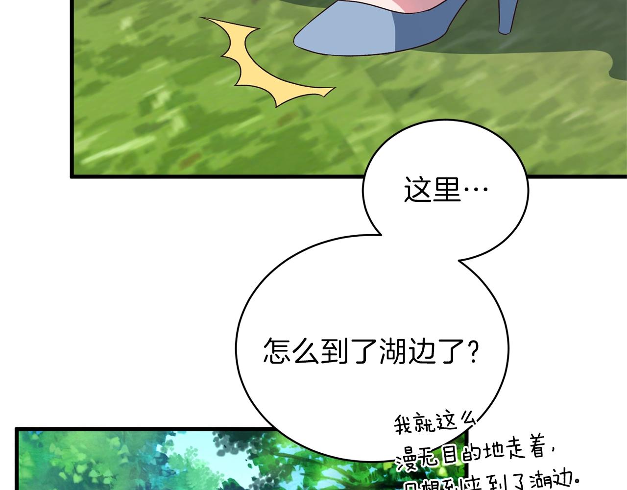 第18话 公园偶遇52