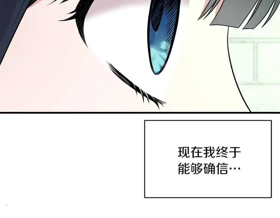 第47话 被下药了86