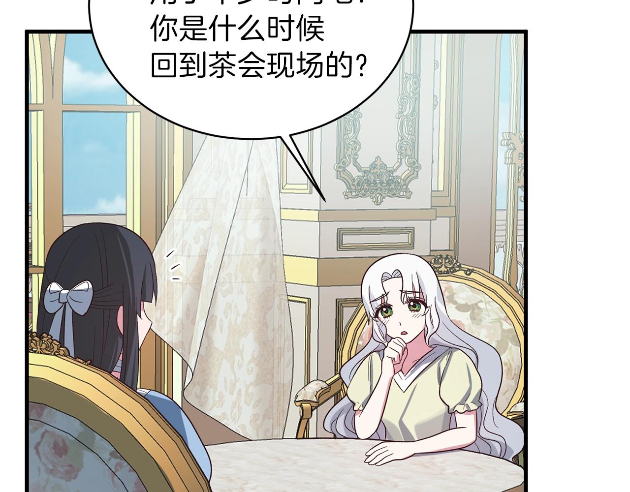 第19话 蓝玛丽石78