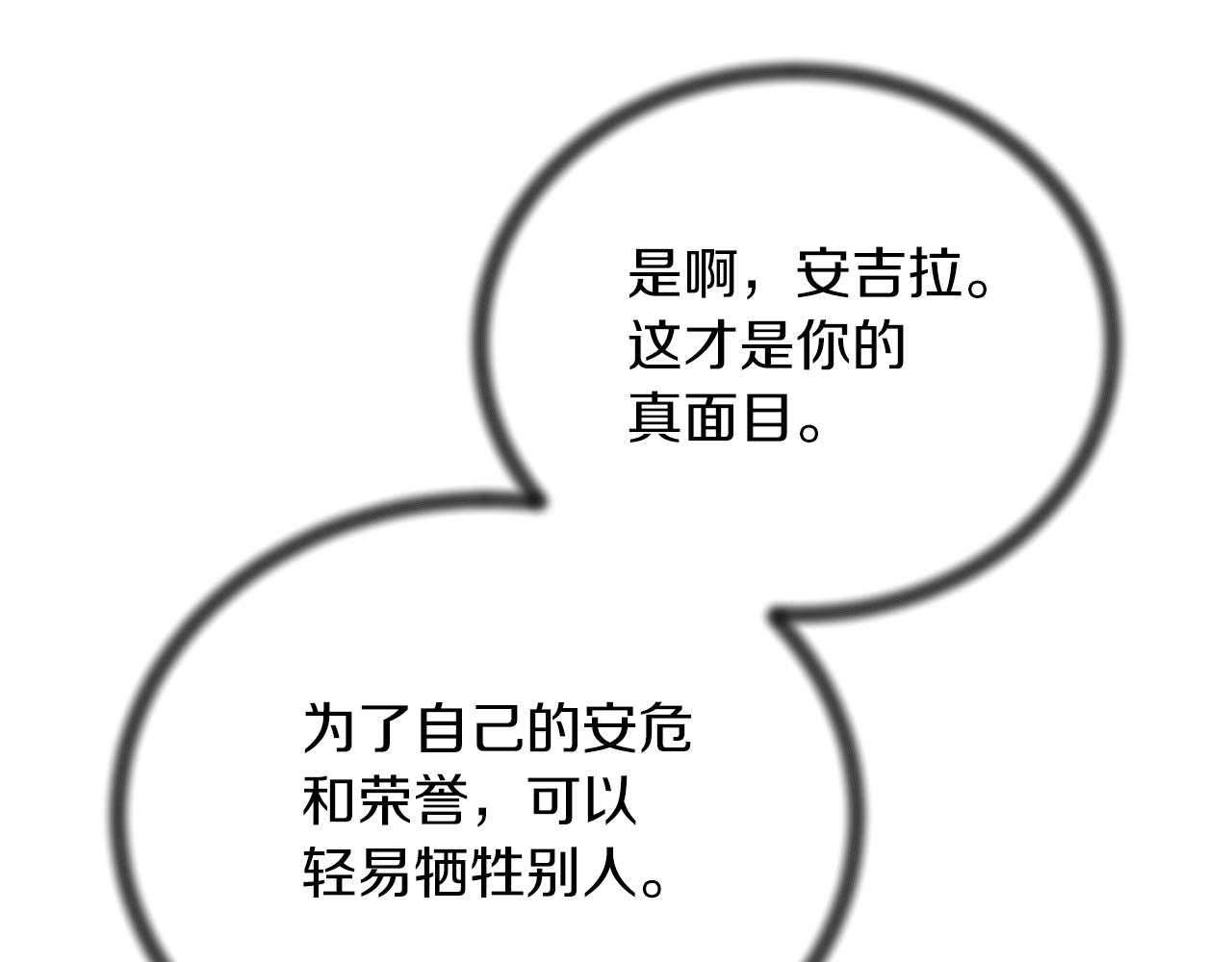 第96话 “闺蜜”被问责133