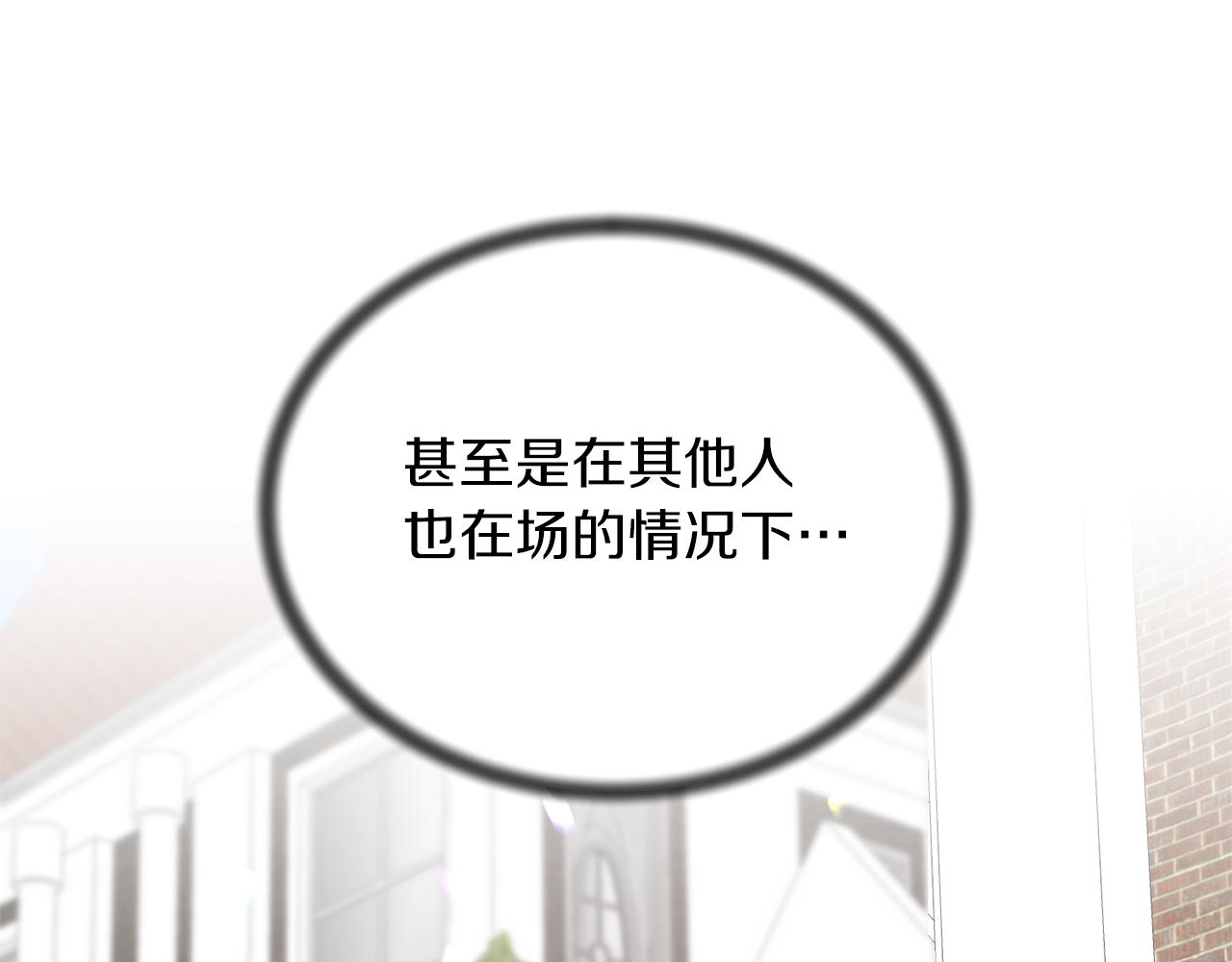 第76话 恶语相向119