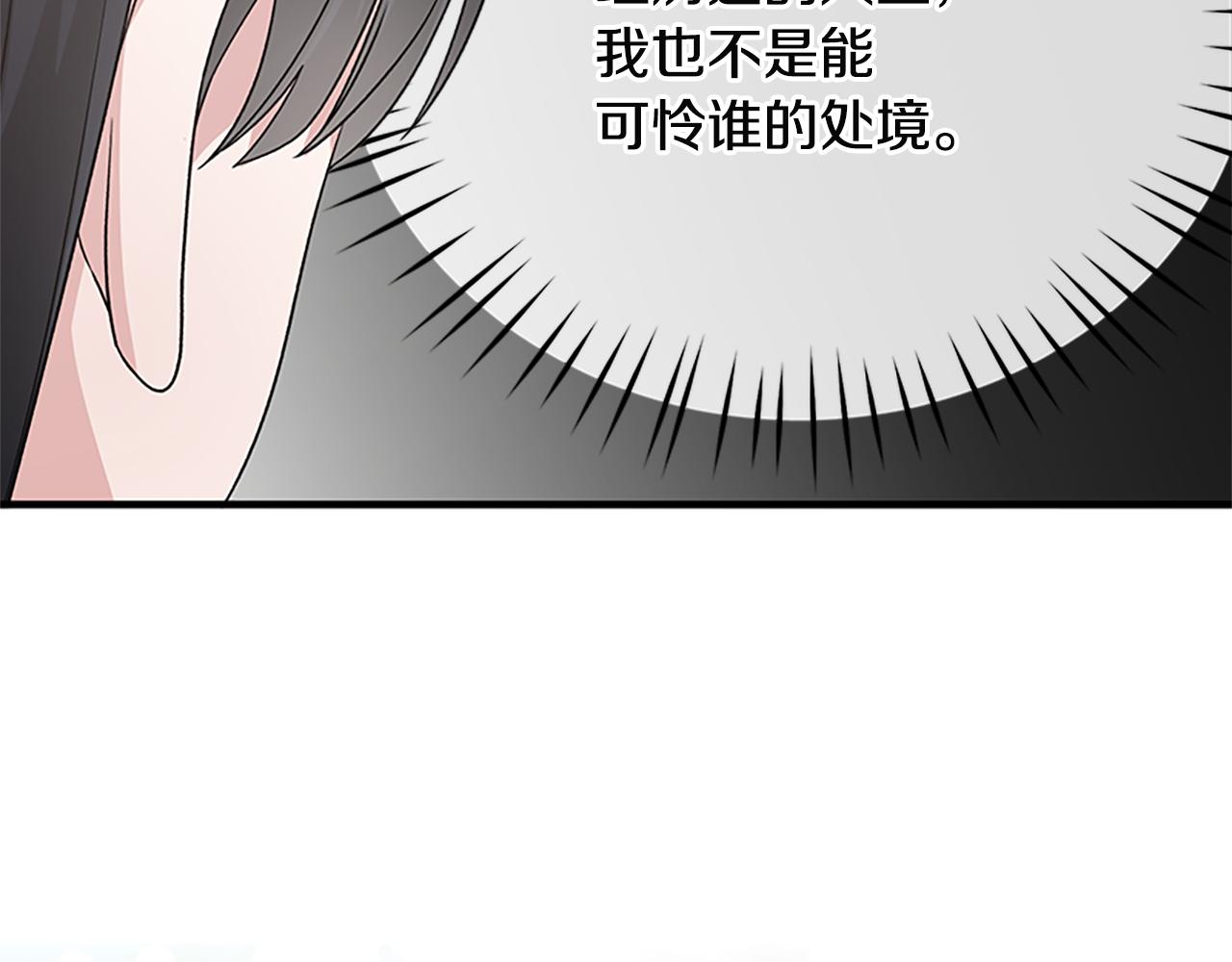 第88话 真情告白142