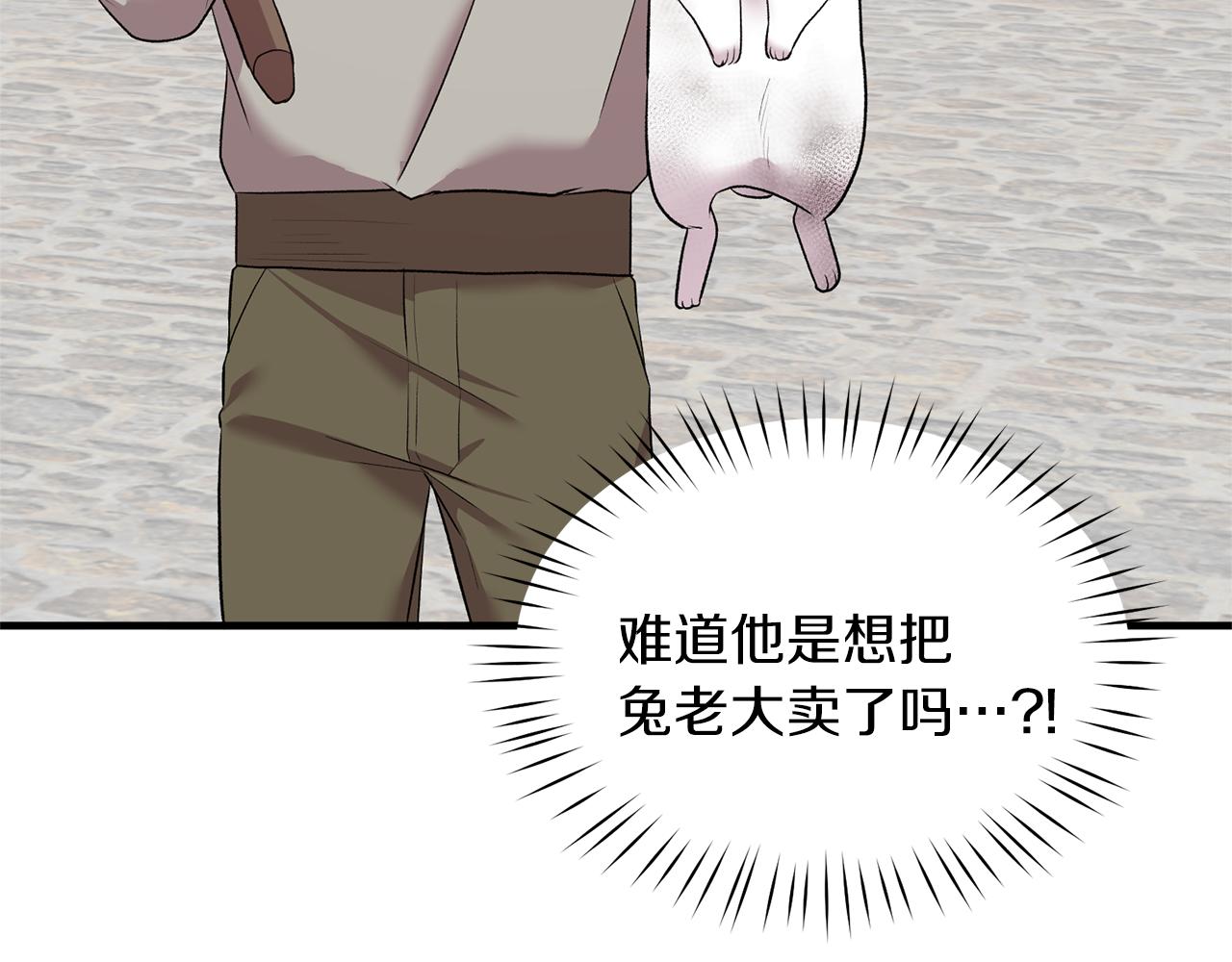 第41话 拯救兔老大85